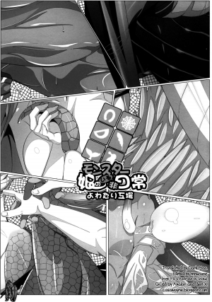 (C88) [Yowatari Kouba (Jet Yowatari)] Monster Musume no Iru Hinichijou | Not So Everyday Life With Monster Girls (Monster Musume no Iru Nichijou) [English] =CW= - Page 9