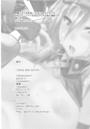 (C79) [gos to vi (Utamaro)] DEAD END EATER (God Eater) [English] =LWB= - Page 27