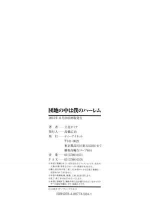 [Tachibana Omina] Boku wa Minna no Kanrinin | I Am Everyone's Landlord [English] [Lazarus H] - Page 195
