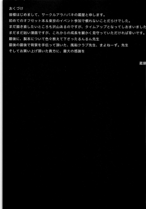 (Futaket 14) [Arahabaki (Kuraya)] Futanari! Haishin Iinchou! (Virtual YouTuber) [English] {Hennojin} - Page 20