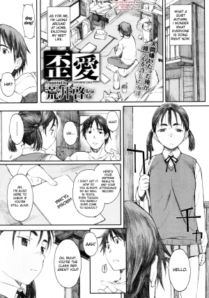 [Arai Kei] Yugame | Distorted Love (Comic Megastore 2013-02) [English] [desudesu]