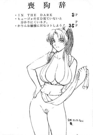 [Shinnihon Pepsitou (St.germain-sal)] Abusan (Street Fighter Alpha) [English] [Decensored] [Incomplete] - Page 4