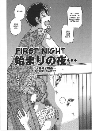  [Umino Sachi] Kindan Soukan -Haha to Ko no Tawamure- | Forbidden Relations -Mother Son Frolics- [English]  - Page 56