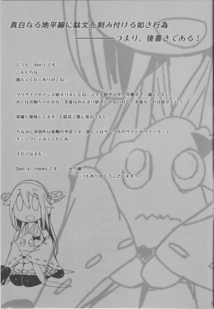 (SC65) [Cior (ken-1)] Fleet Girls Pack vol. 1 (Kantai Collection -KanColle-) [English] - Page 17