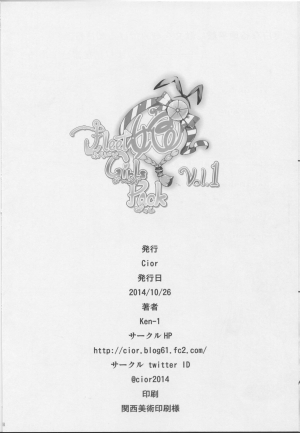 (SC65) [Cior (ken-1)] Fleet Girls Pack vol. 1 (Kantai Collection -KanColle-) [English] - Page 18
