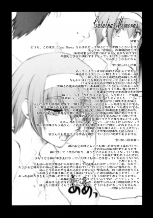 (C64) [Sago-Jou (Seura Isago)] Catalpa's Memories (Kizuato) [English] [Decensored] - Page 52