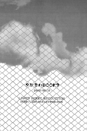 (C72) [LIQUID BERRY REVOLUTION (Ashita)] Tajimiha BOOK 3 (Ookiku Furikabutte) [English] - Page 22