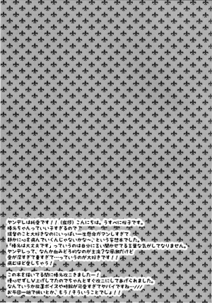 (C86) [Usubeniya (Usubeni Sakurako)] Diamond Rhapsody (Kantai Collection -KanColle-) [English] [CGrascal] - Page 25