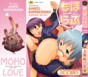  Kamirenjaku Sanpei - Moho Love  - Page 2