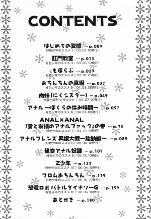  Kamirenjaku Sanpei - Moho Love  - Page 7