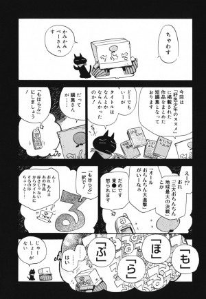  Kamirenjaku Sanpei - Moho Love  - Page 181