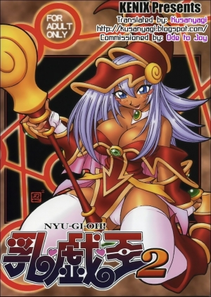  (C63) [KENIX (Ninnin!)] NYU-GI-OH! 2 (Yu-Gi-Oh!) [English] [Kusanyagi] 