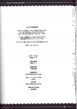 (Reitaisai 7) [Itou Life] Deliaya (Touhou Project) [English] [CGRascal] - Page 22