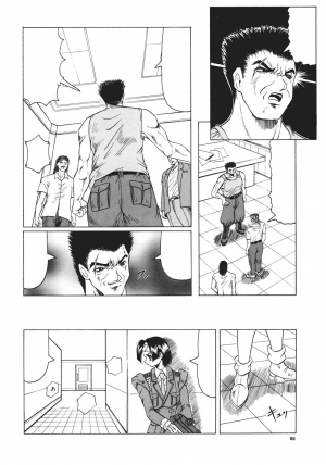 [Jamming] Kamyla Ch. 1-4 [English] [H-Kyoudai + Hentai Wallpaper] - Page 95