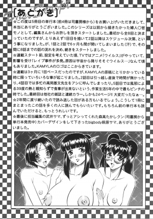 [Jamming] Kamyla Ch. 1-4 [English] [H-Kyoudai + Hentai Wallpaper] - Page 172