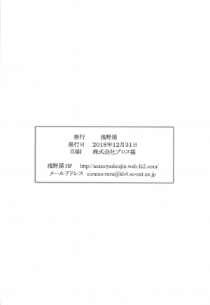[Asanoya (Kittsu)] Goblin Nametara Hidoi Me ni Acchaimashita (Goblin Slayer) [English] [desudesu] - Page 20