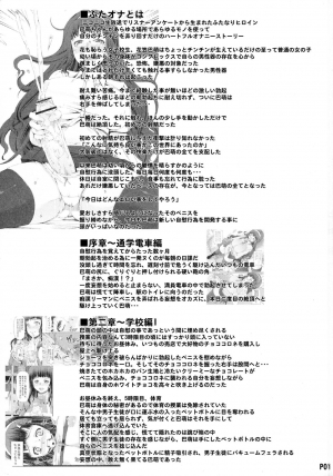 (Futaket 12) [Doronuma Kyoudai (RED-RUM)] Futa Ona Daigoshou | A Certain Futanari Girl's Masturbation Diary Ch. 5 [English] - Page 4