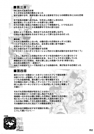 (Futaket 12) [Doronuma Kyoudai (RED-RUM)] Futa Ona Daigoshou | A Certain Futanari Girl's Masturbation Diary Ch. 5 [English] - Page 5