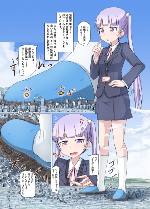 [Ochikonium (Terada Ochiko)] Shin Ao Ba (New Game!) [Japanese, English] [Digital] - Page 4