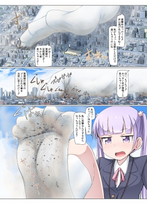 [Ochikonium (Terada Ochiko)] Shin Ao Ba (New Game!) [Japanese, English] [Digital] - Page 12