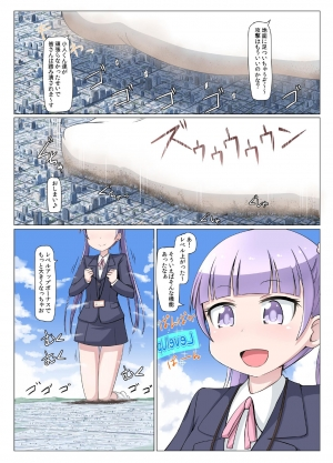 [Ochikonium (Terada Ochiko)] Shin Ao Ba (New Game!) [Japanese, English] [Digital] - Page 14