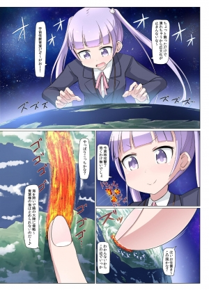 [Ochikonium (Terada Ochiko)] Shin Ao Ba (New Game!) [Japanese, English] [Digital] - Page 17