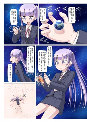 [Ochikonium (Terada Ochiko)] Shin Ao Ba (New Game!) [Japanese, English] [Digital] - Page 18