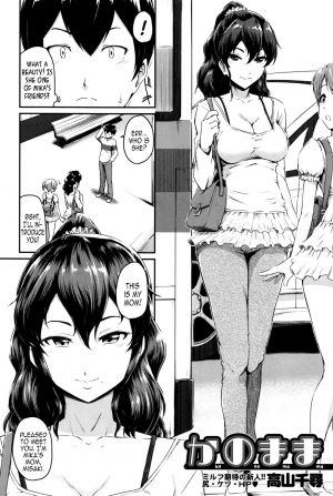 [Takayama Chihiro] Kanomama (COMIC MILF 2016-04 Vol. 29) [English] [pundeiu+svines85] - Page 3