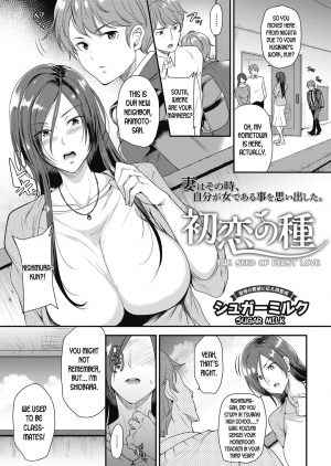 [Sugar Milk] Hatsukoi no Tane | The Seed of First Love (COMIC HOTMiLK Koime Vol. 16) [English] [desudesu] [Digital] - Page 2