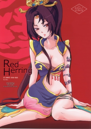 (C74) [doc. (Mayama Haruji)] Red Herring (Dynasty Warriors) [English] [Musou Hentai Club] - Page 2