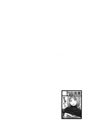 (C97) [Karakishi Youhei-dan Shinga (Sahara Wataru)] Edo Higan (Naruto) [English] [Incomplete] - Page 3