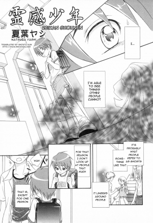 [Natsuba Yashi] Reikan Shounen (Shounen Roman Ni) [English] [Sho] - Page 2