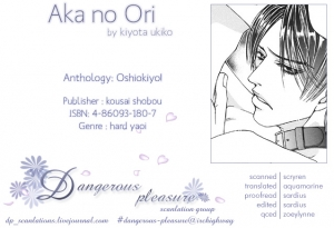 [Kiyota Ukiko] Aka no Ori (Oshiokiyo!) [English] {Dangerous Pleasure} - Page 21