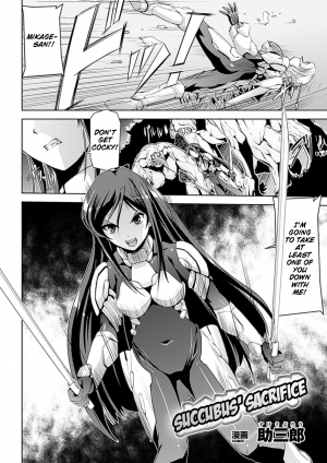 [Sukesaburou] Inma no Nie | Succubus' Sacrifice (Ahegao Anthology Comics Vol. 4) [English] =FUKE + LWB= [Digital] - Page 3