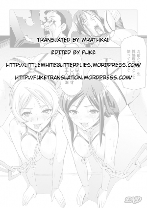 [Sukesaburou] Inma no Nie | Succubus' Sacrifice (Ahegao Anthology Comics Vol. 4) [English] =FUKE + LWB= [Digital] - Page 22