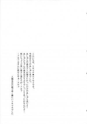  (Futaket 8) [Temparing (Tokimachi Eisei)] Goshidou Itashimasu Momotarou-san. | We'll Instruct You, Momotarou-san. (Momotarou Densetsu) [English] {doujin-moe.us}  - Page 17
