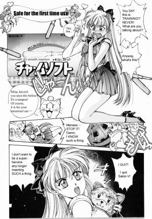  Sailor V (Bishoujo Senshi Sailor Moon) [English] - Page 7