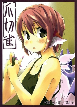 (C80) [Animal Passion (Yude Pea)] Tsumekiri Suzume | Nail Clipping Sparrow (Touhou Project) [English] {pesu} - Page 2