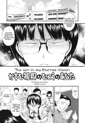[Ryoumoto Hatsumi] Kasumu Shikai no Mukou no Anata | The Girl in my Blurred Vision (Renai Kagaku Jikken) [English] [Procyon] - Page 2