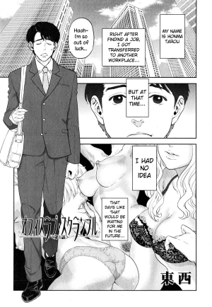 [Tohzai] Office Love Scramble Ch. 1-2 [English] {NecroManCr}