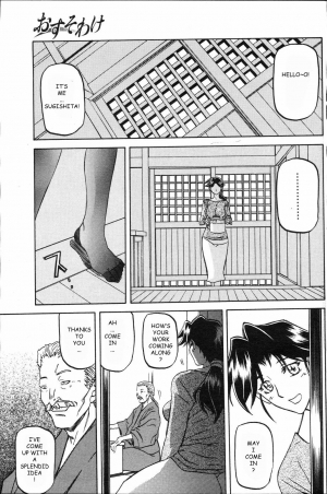 [Sanbun Kyoden] Osusowake | Sharing (COMIC Hotmilk 2008-04) [English] [Ragemanga] - Page 4