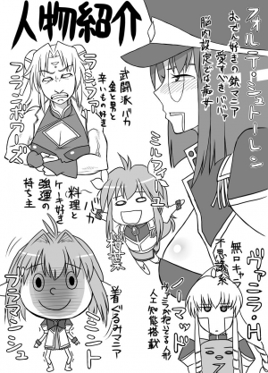 [Mousou Deguchi (Unou)] Oishikute Dame ni Naru | Forte's a Useless Drunk (Galaxy Angel) [English] [CopyOf] - Page 3