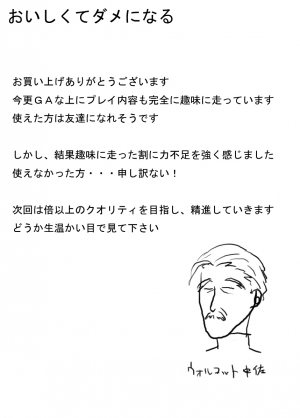 [Mousou Deguchi (Unou)] Oishikute Dame ni Naru | Forte's a Useless Drunk (Galaxy Angel) [English] [CopyOf] - Page 36