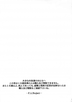 [P.A. Project (Teruki Kuma)] Kensa Nyuuin [English][Decensored] - Page 44