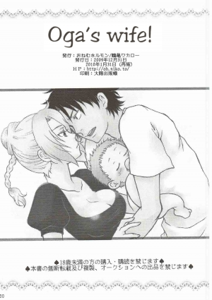(C77) [Onemu Hormone (Tsurugi Wakarou)] Oga's wife! | Ogayome! (Beelzebub) [English] [EHCOVE] - Page 30