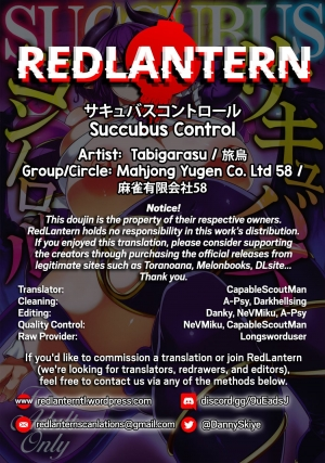 (C97) [Mahjong Yugen Co. Ltd 58 (Tabigarasu)] Succubus Control [English] [RedLantern] - Page 29