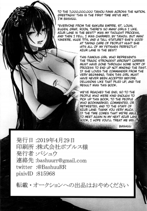 (COMIC1☆15) [BashuuSaGi (Bashuu)] Tsuki yori Kirei na Anata ni. | To You, Even More Beautiful Than The Moon (Azur Lane) [English] - Page 22