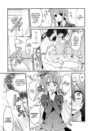 (Bokura no Love Live! 7) [Inbou no Teikoku (Indo Curry)] Imishin Love Arrow (Love Live!) [English] - Page 8