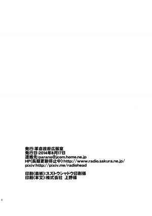 (C86) [Kakumei Seifu Kouhoushitsu (Various)] Over 60 [English] [Chocolate + LWB] - Page 45