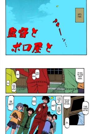 (C84) [Sankaku Apron (Sanbun Kyoden, Umu Rahi)] Akebi no Mi - Yuuko [English] [B.E.C. Scans] [Colorized] - Page 4